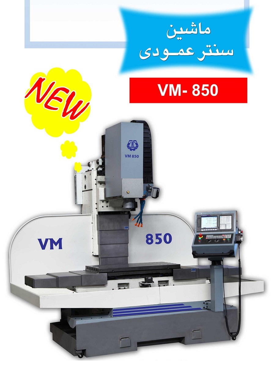 Machine VM850